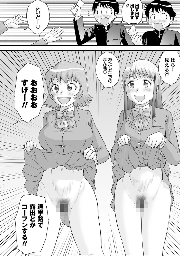 エロ漫画:サブスクJKと月額3000円でセックスし放題◆ 【後藤寿庵】 サンプル画像