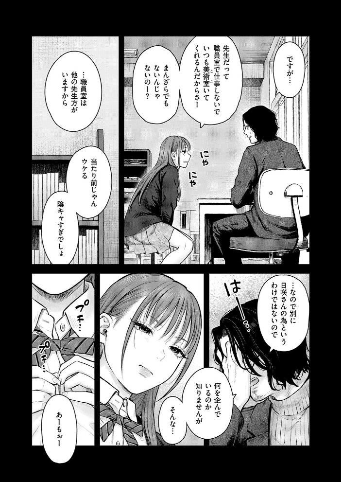 エロ漫画:卒業後の約束 【こんてつ】 サンプル画像