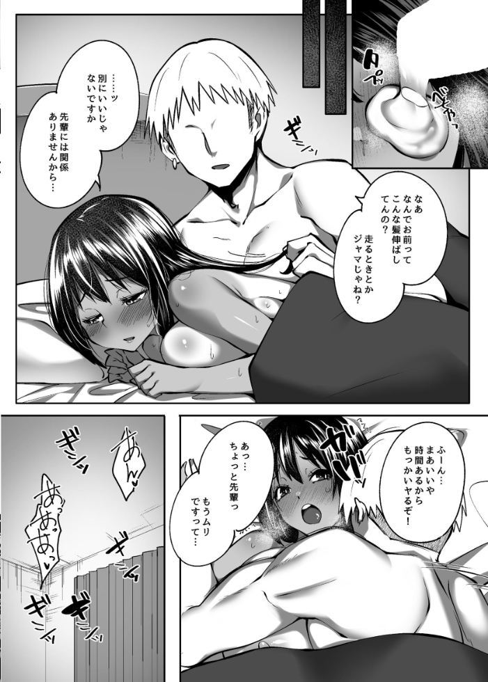 エロ漫画:ただの後輩になった君 【すかいれーだー】 サンプル画像