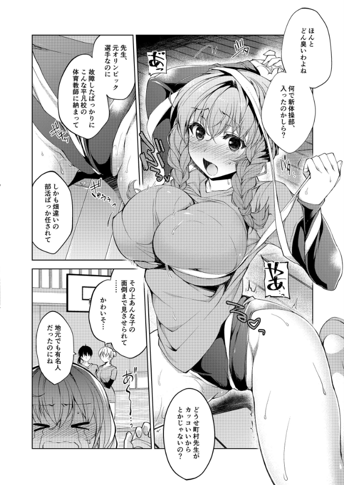 エロ漫画:逆転調教 【にの子】 サンプル画像