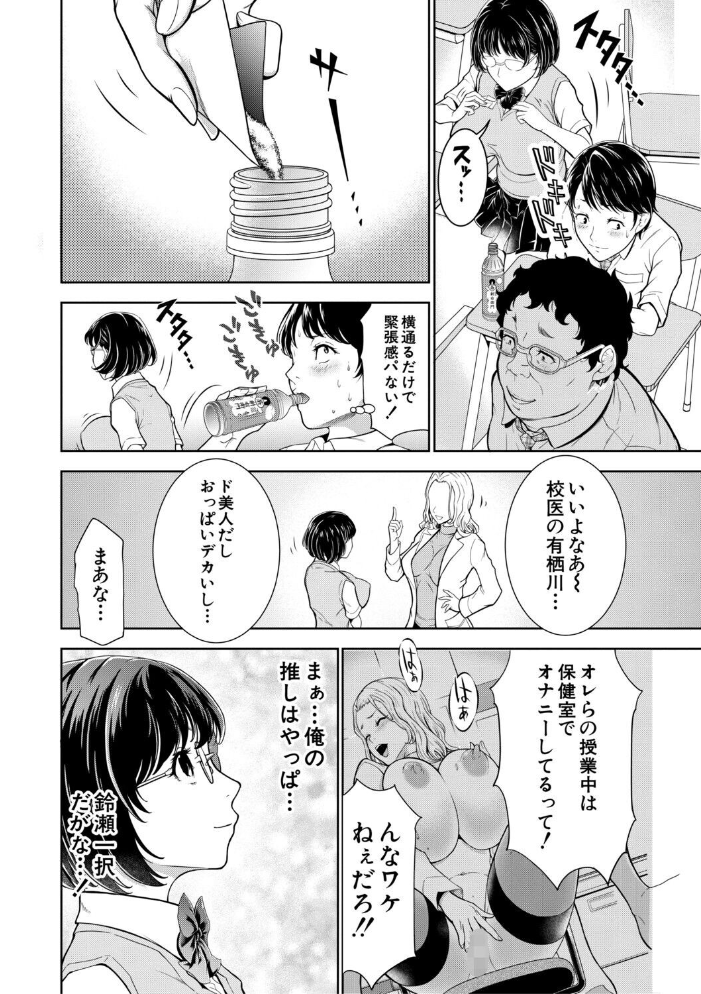 エロ漫画:痴女な体はだらしないって本当??【1話試し読み付き】 【大得ウェルズ MUJIN編集部】 サンプル画像