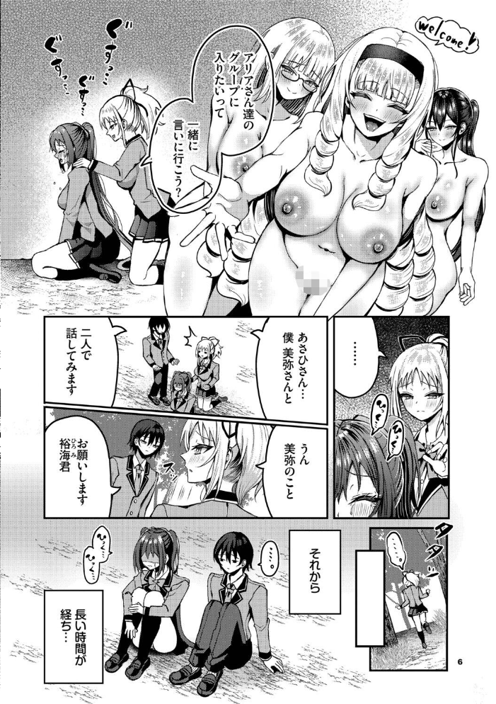 エロ漫画:29人発情乙女と無人島中出しライフ 3【デジタル特装版】【FANZA限定版】 【はざくらさつき コミックバベル編集部】 サンプル画像