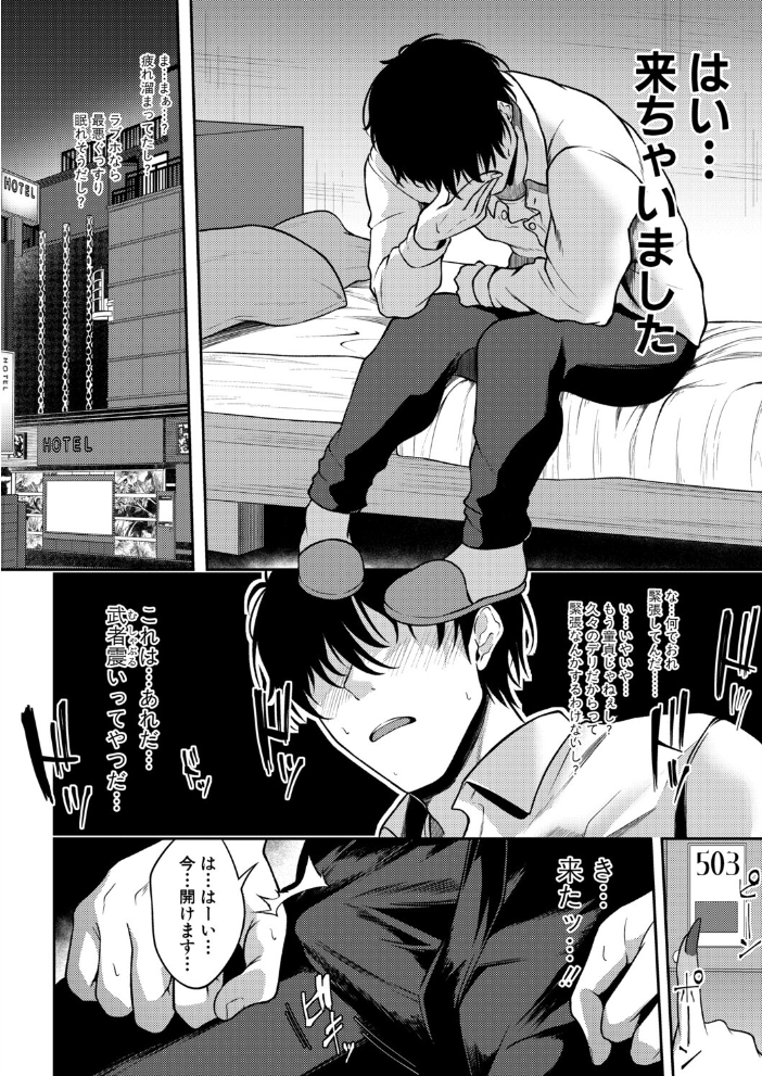 エロ漫画:上司よ…俺の平穏を返してくれ…… 【スズガミ】 サンプル画像
