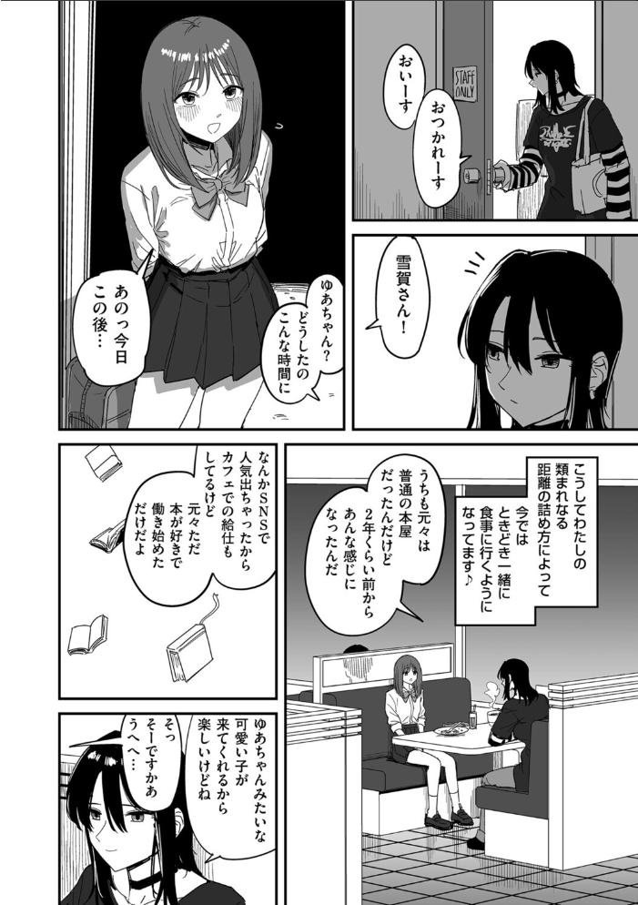 エロ漫画:I am only ゆあ Angel 【PND】 サンプル画像