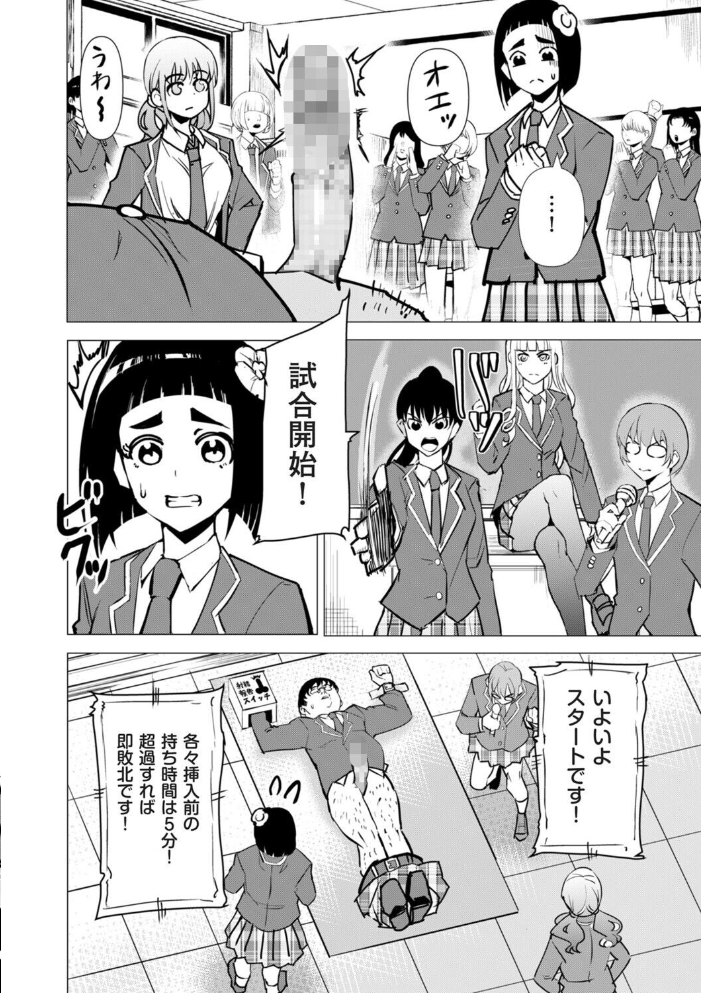 エロ漫画:中出しロシアンルーレット 【木下】 サンプル画像