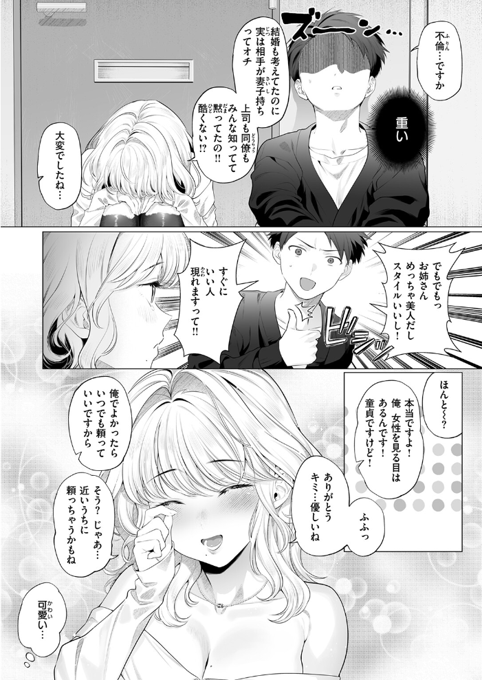 エロ漫画:ごめんねヒカリ 【松田おるた】 サンプル画像