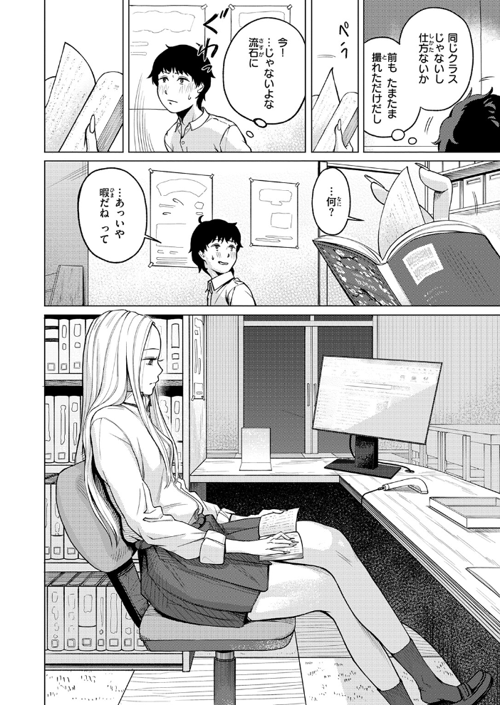 エロ漫画:その日ボクは横戸さんで童貞を卒業した 【なすびニンジャ】 サンプル画像