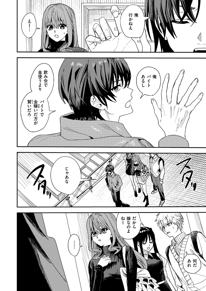 エロ漫画:哀恋のストロボライト 【べってぃ】 サンプル画像