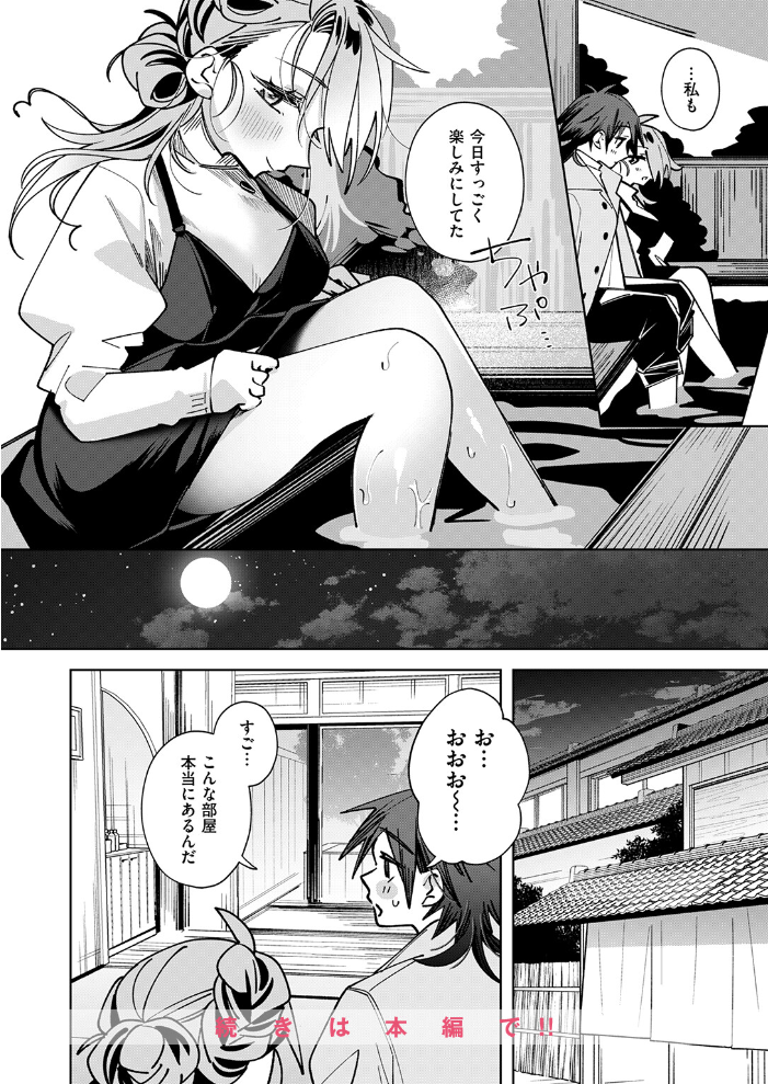 エロ漫画:期待しちゃってもいいんだよ? 【純水大五郎】 サンプル画像