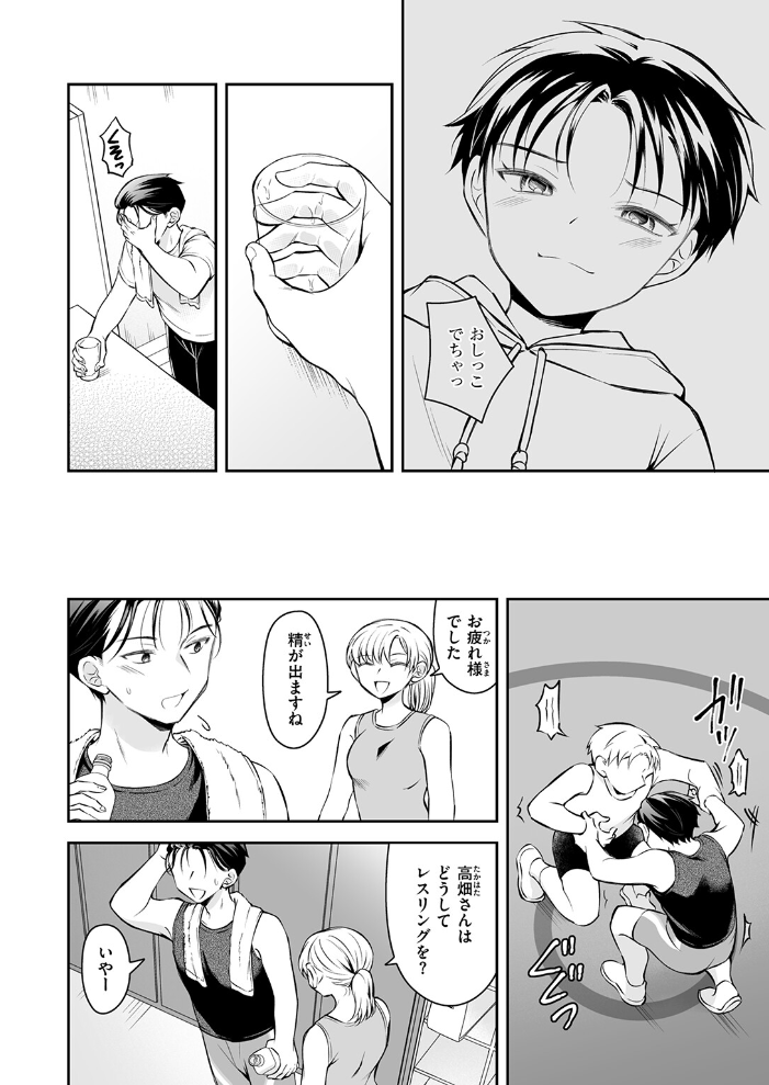 エロ漫画:上下関係 【浩田島国】 サンプル画像