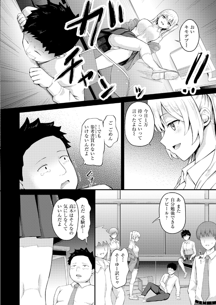 エロ漫画:復讐診察室 〜元ヤン人妻は僕が担当医だと気づいていない〜 【尾白白尾】 サンプル画像