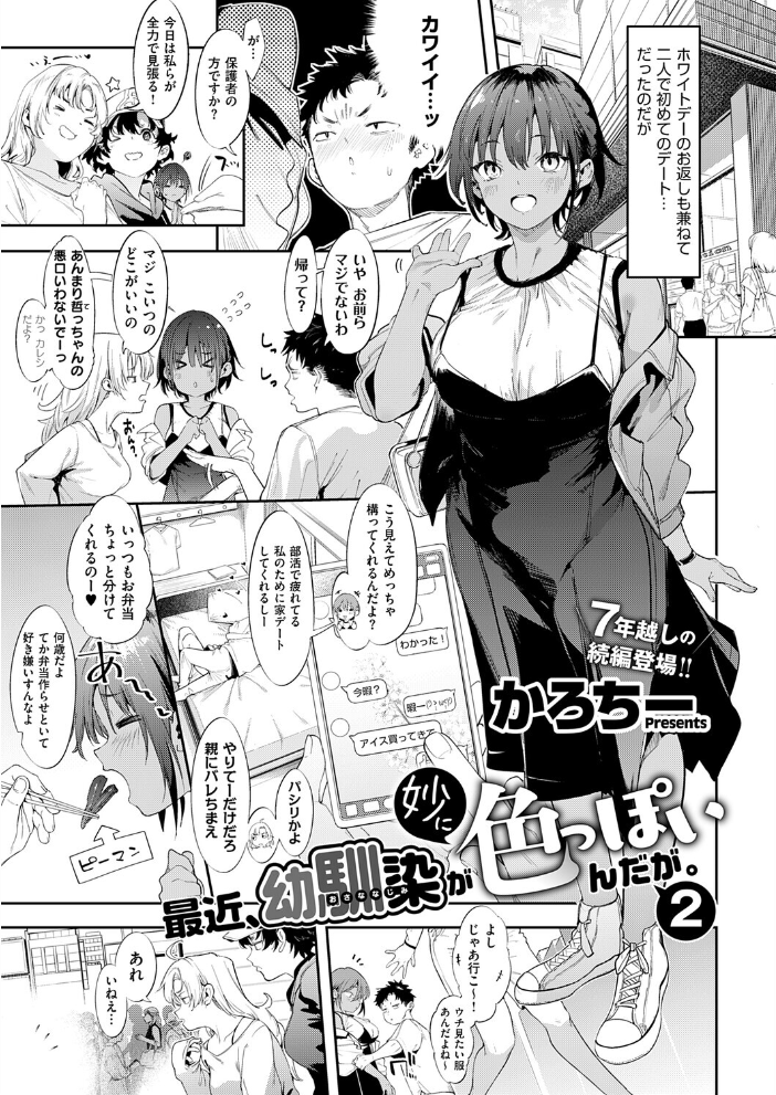 エロ漫画:COMIC E×E 73【FANZA限定特典付き】 【ななお 桂井よしあき キャンベル議長 壱乗さわ しのづかあつと 睦茸 218 貞影 かろちー アサヒナヒカゲ 永地 広弥 ヒロアキ ぼーかん 愛上陸 池内たぬま 高村わむ 砂漠 櫻井亜矢子 りふる たかよみ 水白しずく りぶつ コショウ 熊足S Moisture ereere 折尾ねじ 向日葵たろう こんてつ ちぃずオレ スカイ かべ太郎 飛鳥蓮 ウツケ KTCube Chomikuplus】 サンプル画像