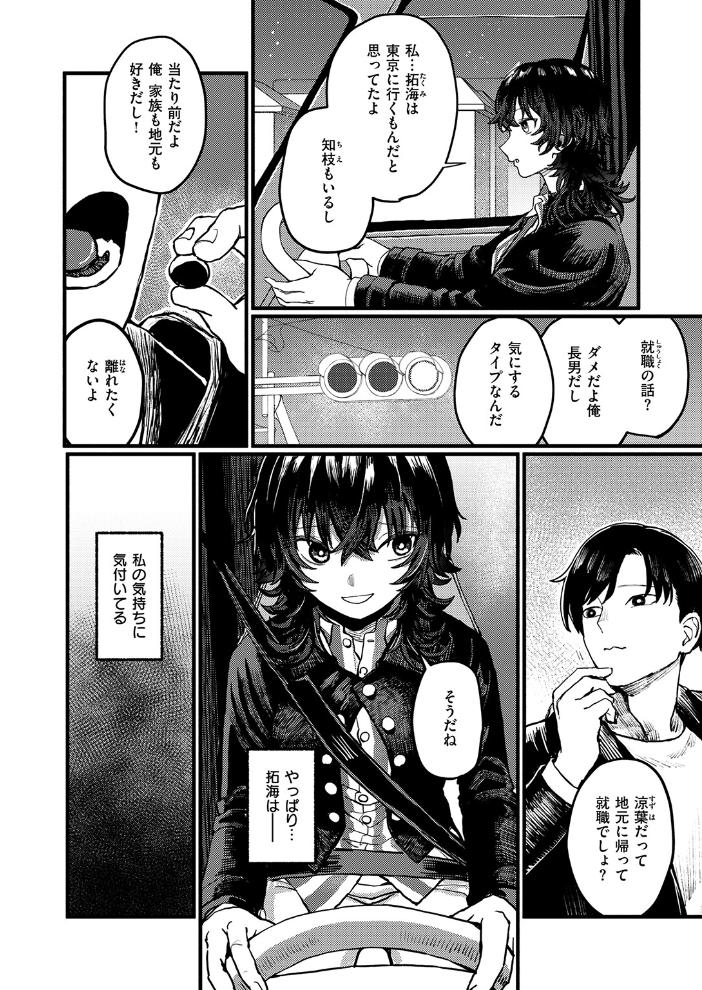 エロ漫画:明日からは一人 【ぴえとろ】 サンプル画像