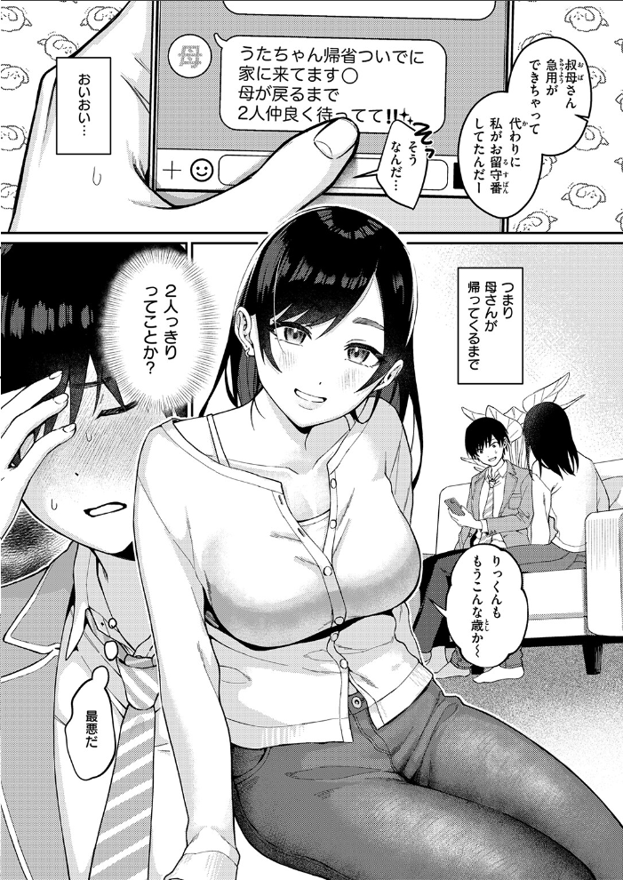 エロ漫画:誘い水 【篠塚】 サンプル画像