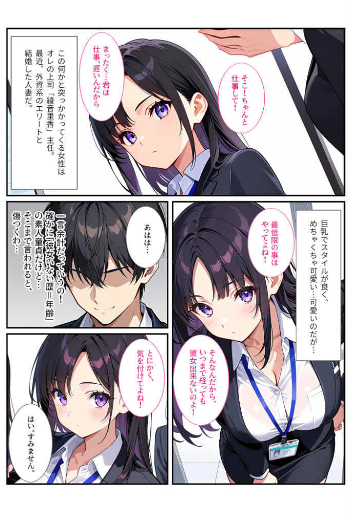 エロ漫画:魅惑の人妻に夢中【あいラビアンソロジー】 モザイク版 【StudioSR ちるイル 東京漫画研究所 とろとろコミック ハレノヒ あいラビ】 サンプル画像