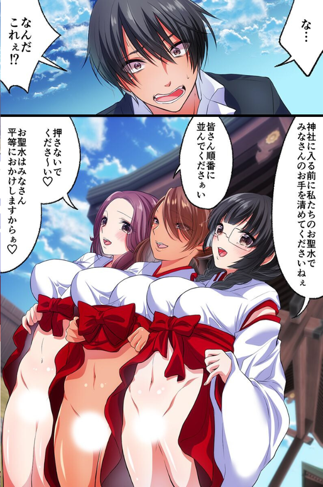 変態巫女だらけの神社 ビッチギャルと同居ハーレム サンプル画像