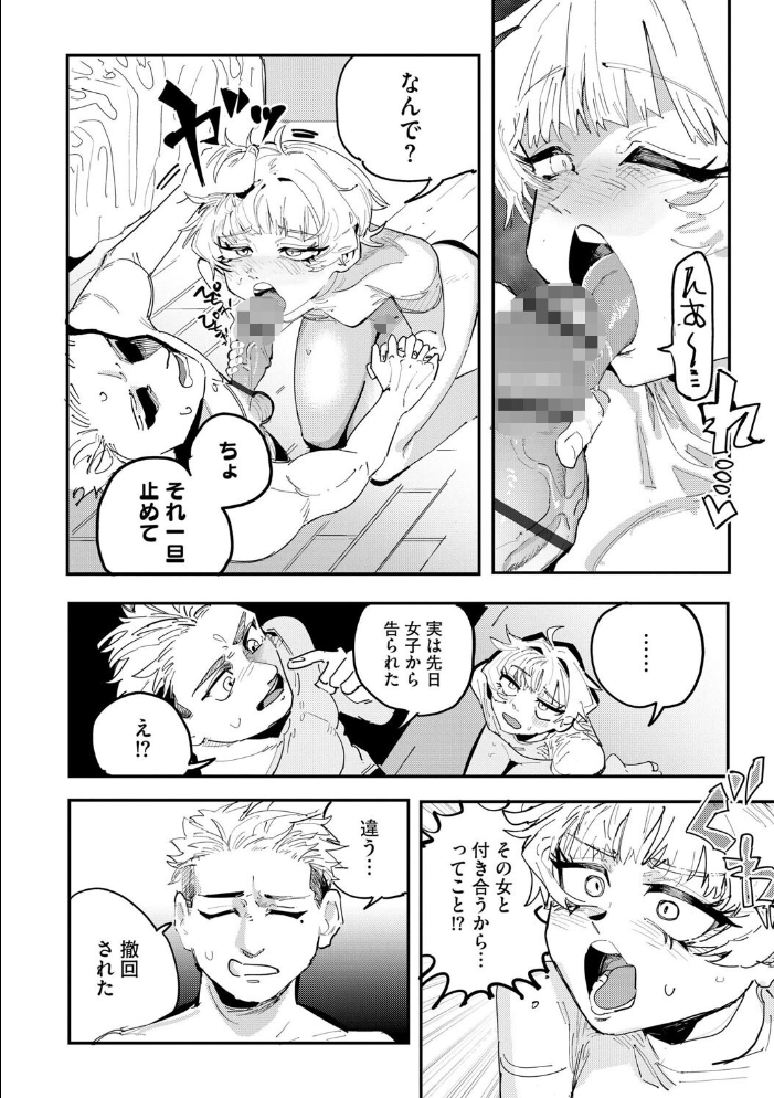 姉の友達ハーレム 〜シスコンの俺にカノジョができるまで〜【第4話】 サンプル画像