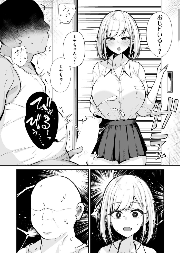 すめるとりっぷ サンプル画像