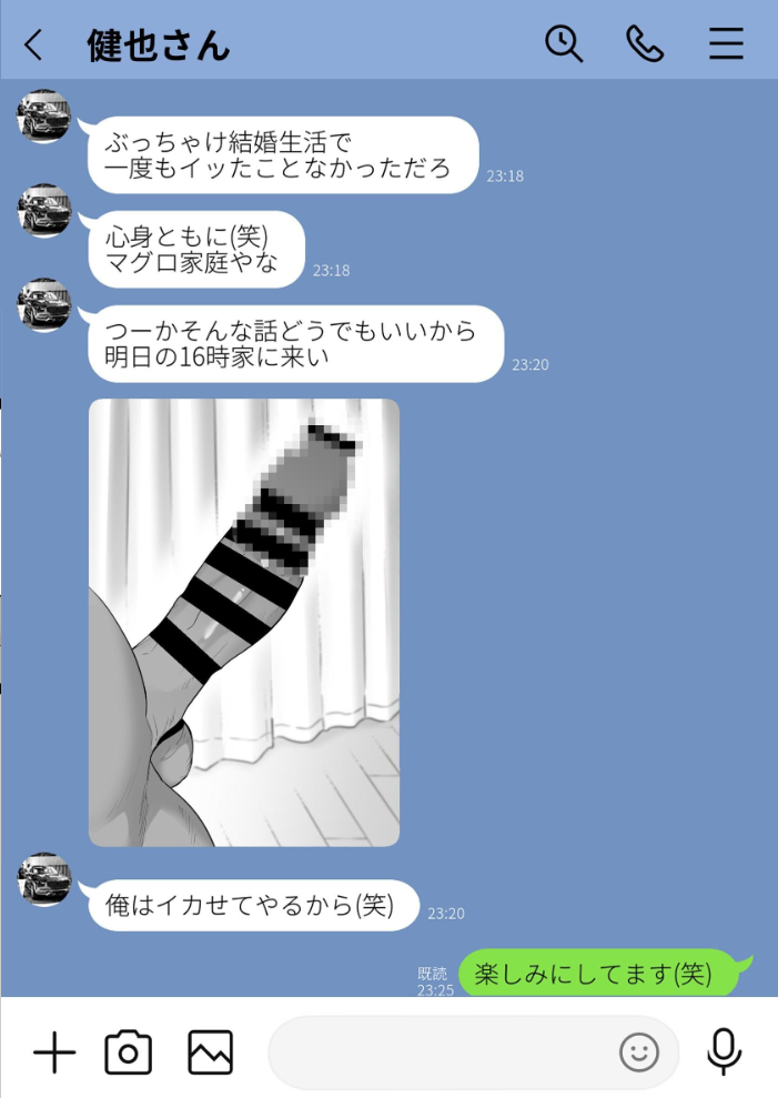 エロ漫画:崩壊家族【棒消し修正版】【分冊版】 3巻 -母親がヤクザとのセックスにハマった話- 【わとそん堂】 サンプル画像