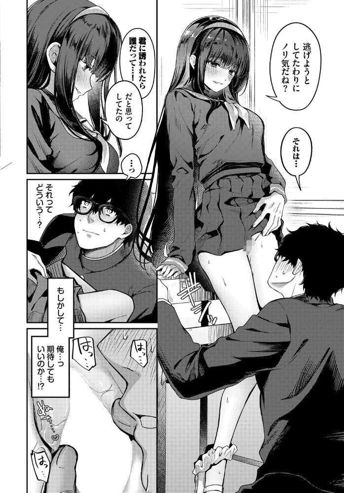 高嶺の花には解らない サンプル画像