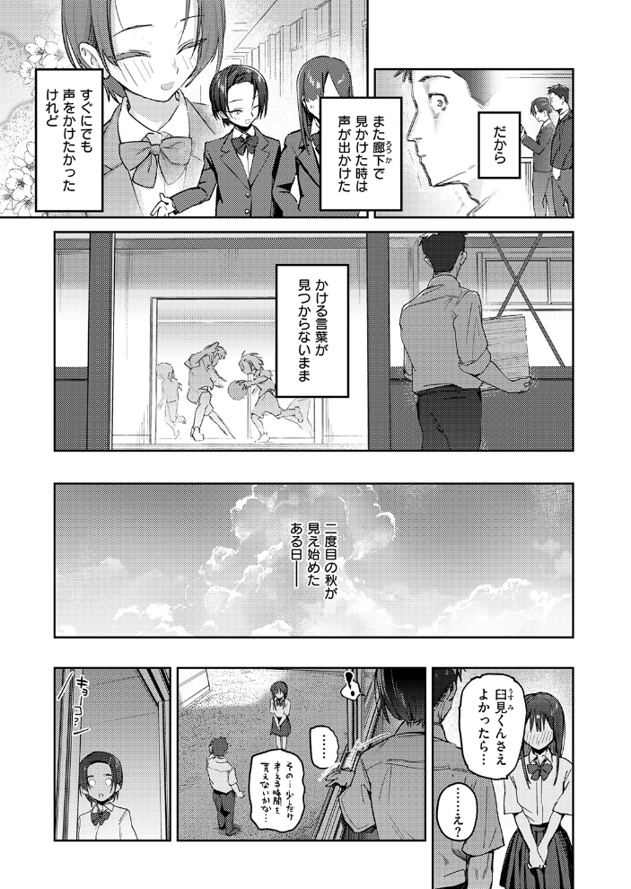 とめどなく、蜜欲。 サンプル画像