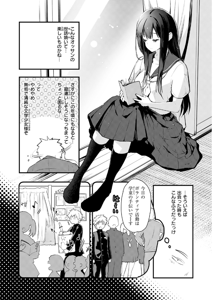 あの静音ちゃんが、実は サンプル画像