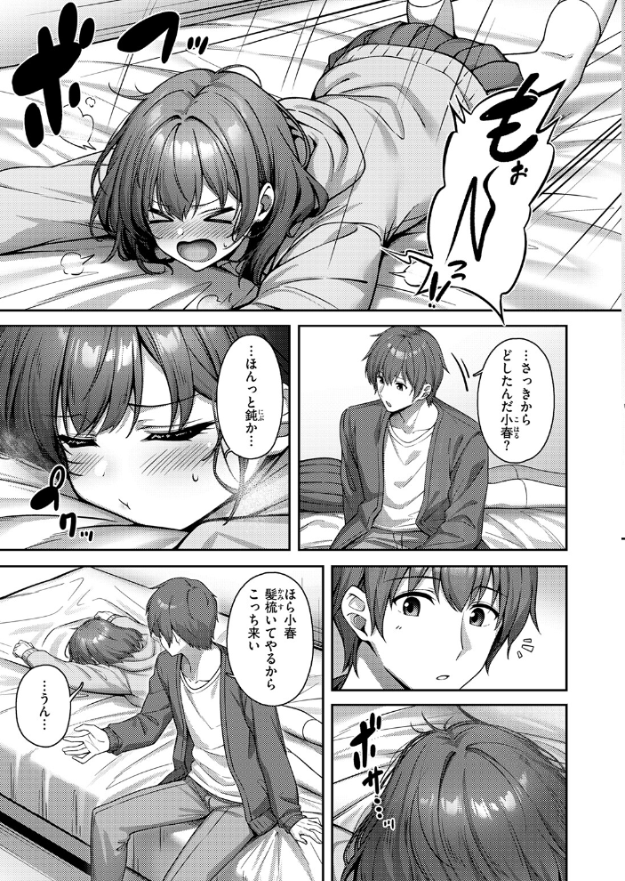 妹じゃないです!! サンプル画像