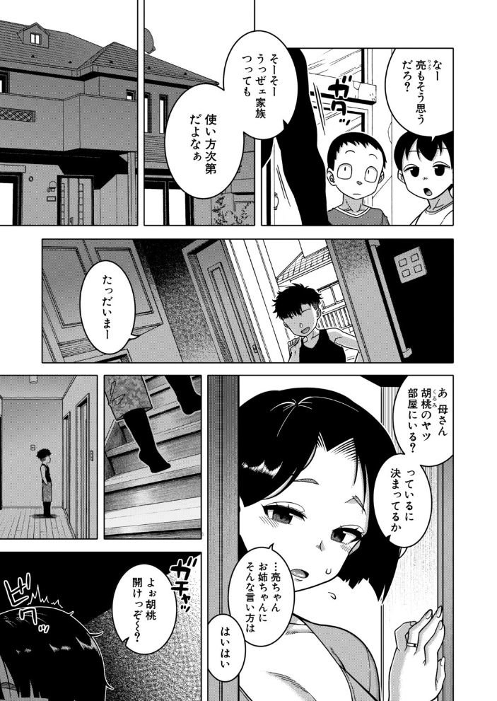 COMIC MILF 2026年8月号 サンプル画像