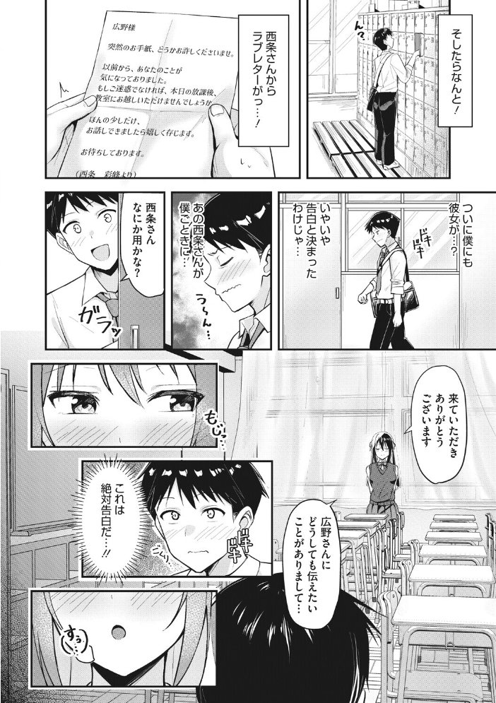 コミックメガストア Vol.024 サンプル画像
