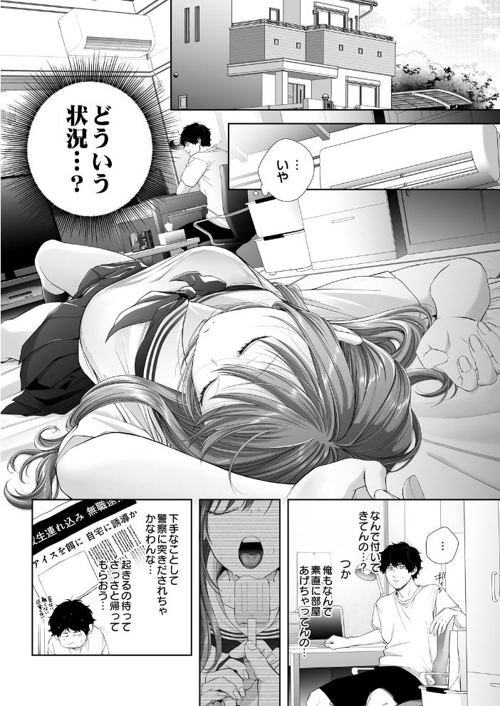 JKおちてた サンプル画像
