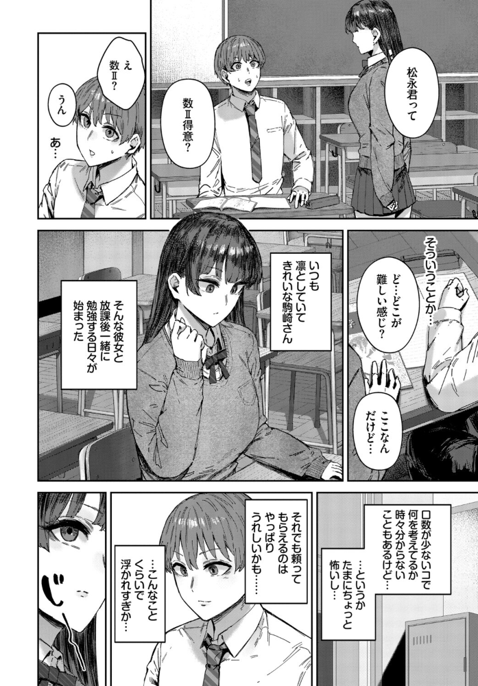 エロ漫画:イキすぎ系美少女のオナニーライフ VOL.4 【布越たいと シグノマンダラ 朝野よみち fu-ta コミックバベル編集部 ぬんぬ】 サンプル画像