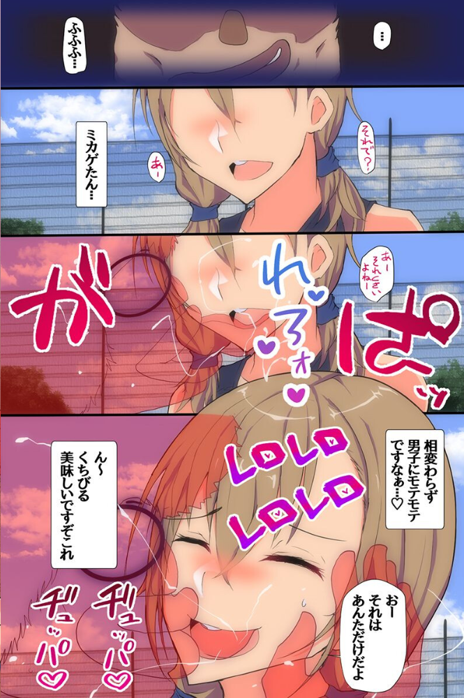 見えないナニかで母娘イカせまくりハーレム!陸上部エース女子と爆乳ママを公開わからセックス(フルカラーコミック) サンプル画像