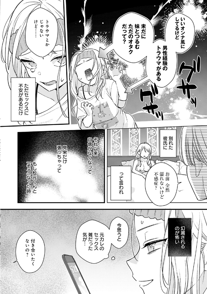 エロ漫画：微熱のち蕩恋【デジタル特装版】 【てばさきのぶお】 サンプル画像
