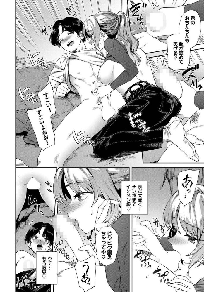 山からの贈りモノ サンプル画像