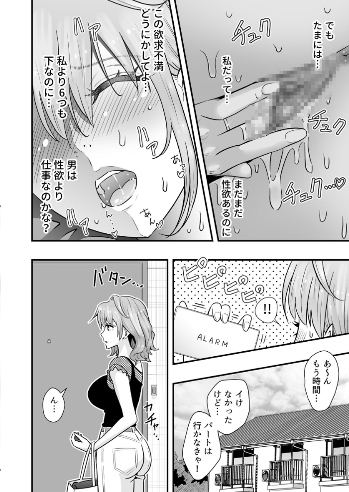 御前咲さんがとんでもないデカ乳であることを僕だけが知っている 1 サンプル画像