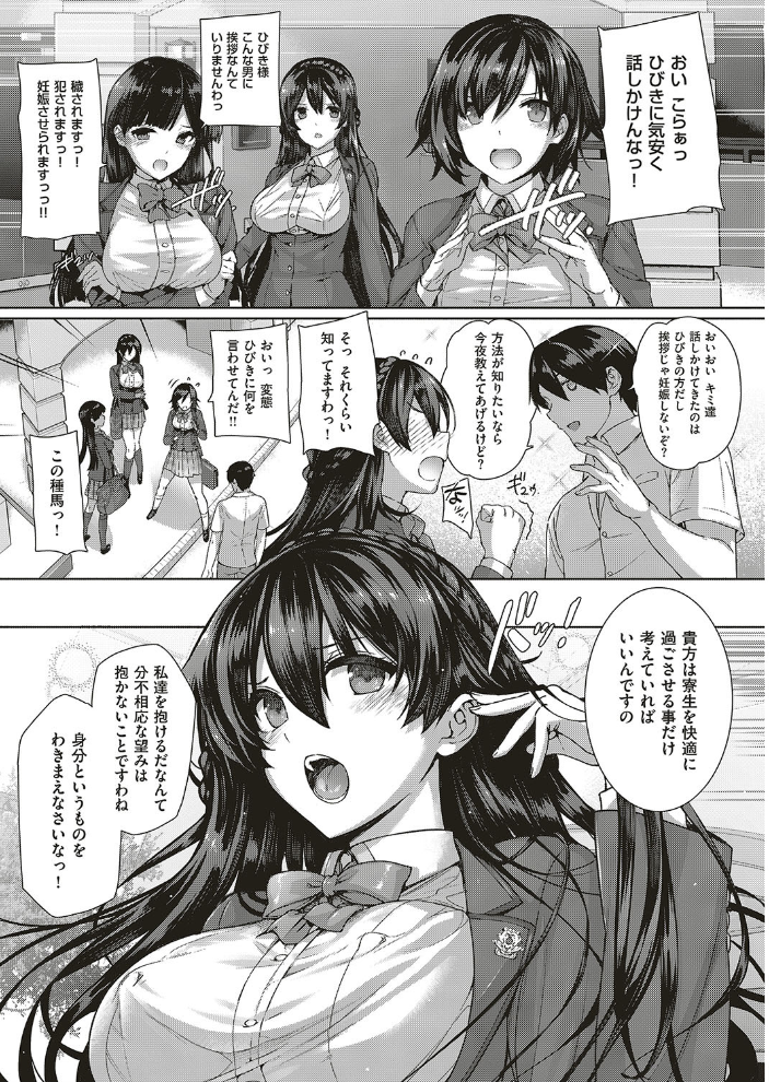 田舎の兄嫁と汗だくエッチ 1 サンプル画像