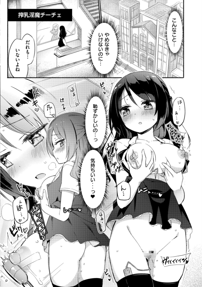エロ漫画：ちちゆりラプソディ 【焔すばる COMIC快艶編集部】 サンプル画像