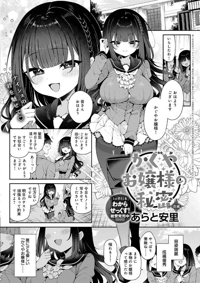 エロ漫画:comicアンスリウム Vol.152 2025年12月号 【餅田こゆび konnyaku ワレモノ あらと安里 士郎正宗 高野真之 丸居まる かいづか クール教信者 chin 越山弱衰 核座頭 山家大右衛門 ごさいじ アシタ 梅楓味 ラララ・ホリディ よこやまんじろう へりおす 高良間男 エコギ すめ 阿波】 サンプル画像