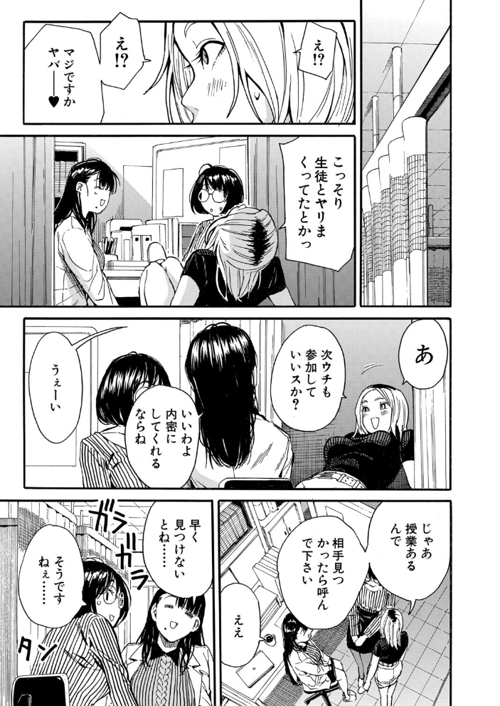 エロ漫画：COMIC 夢幻転生 2026年7月号 【千要よゆち 宮原歩 モロ出汁膳 有賀冬 樺島あきら おとちち 創田ぐみ MUJIN編集部 干支門三十四 柔乃やわ 冬野くらゆき 秋無ナツヲ 冬咲ゆきと 粗目リコ】 サンプル画像