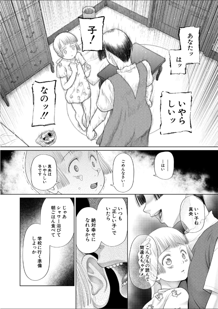 エロ漫画：迷子の迷子の子猫達〈第1話〉（干支門三十四） 【干支門三十四 MUJIN編集部】 サンプル画像