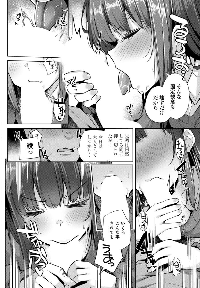 エロ漫画:鈍感すぎるんだけど 【吉田】 サンプル画像