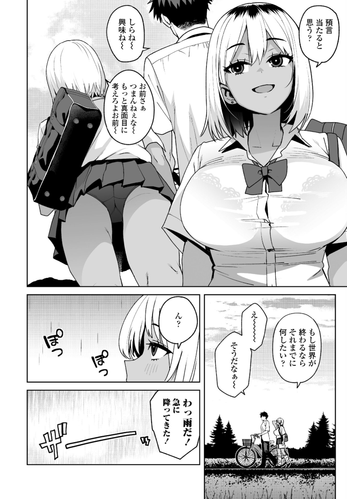 エロ漫画：COMICペンギンクラブ 2026年1月号【デジタル版】 【Yan-Yam といハ40 本田直樹 鶏肉 志乃武丹英 チバトシロウ Cuvie 西川康 胡桃屋ましみん くまのとおる たまごろー 吉田 尾野けぬじ 神宮小川 はく雲 隣 朱音ミドリ 左倉かなを 村民c 潮屋こるり】 サンプル画像