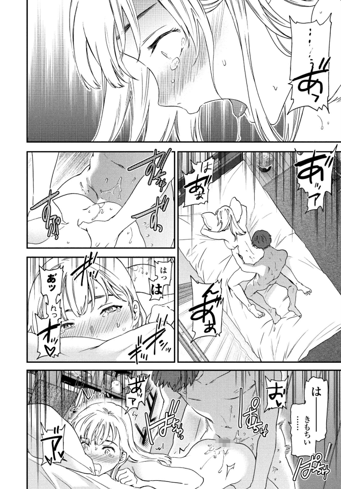 エロ漫画：COMICペンギンクラブ 2025年12月号【デジタル版】 【Yan-Yam といハ40 本田直樹 鶏肉 村正みかど 志乃武丹英 タケイツカサ 瀬奈陽太郎 神楽雄隆丸 Cuvie 大秦国王安敦 胡桃屋ましみん 一本杭 尾野けぬじ 鬼斬ゆにこーん 時浜次郎 たまきみさお 隣 左倉かなを 村民c】 サンプル画像