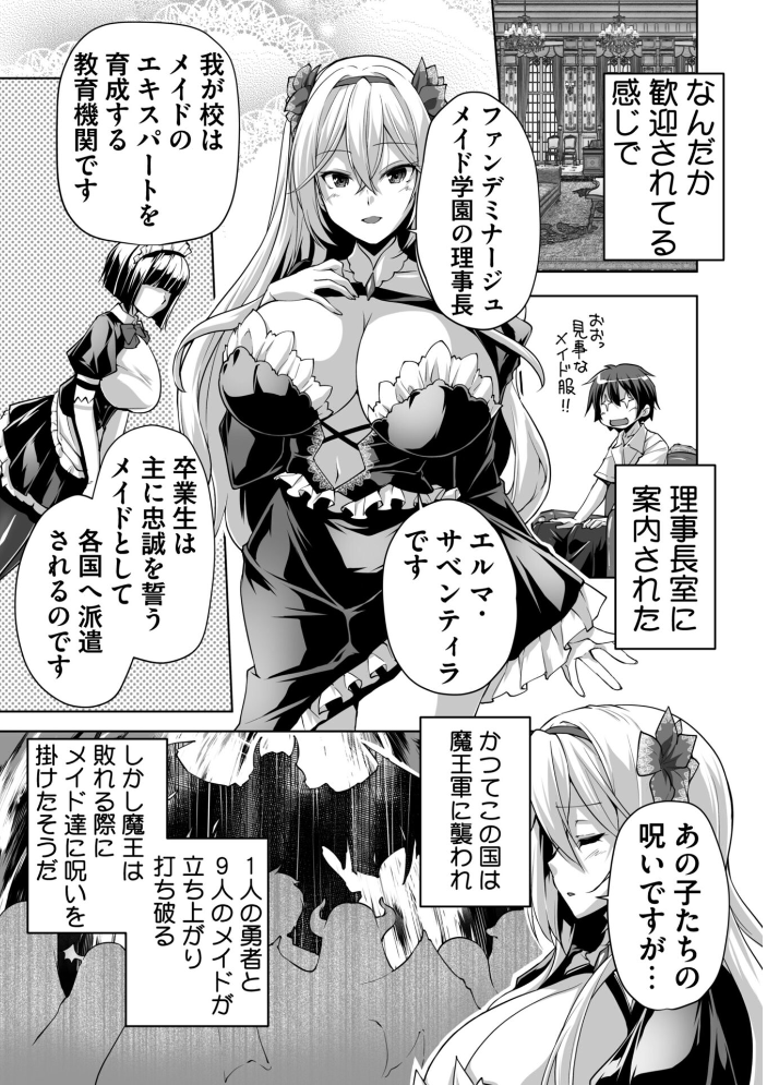 えっちごっこ【デジタル版 FANZA版ペーパー付き】 サンプル画像
