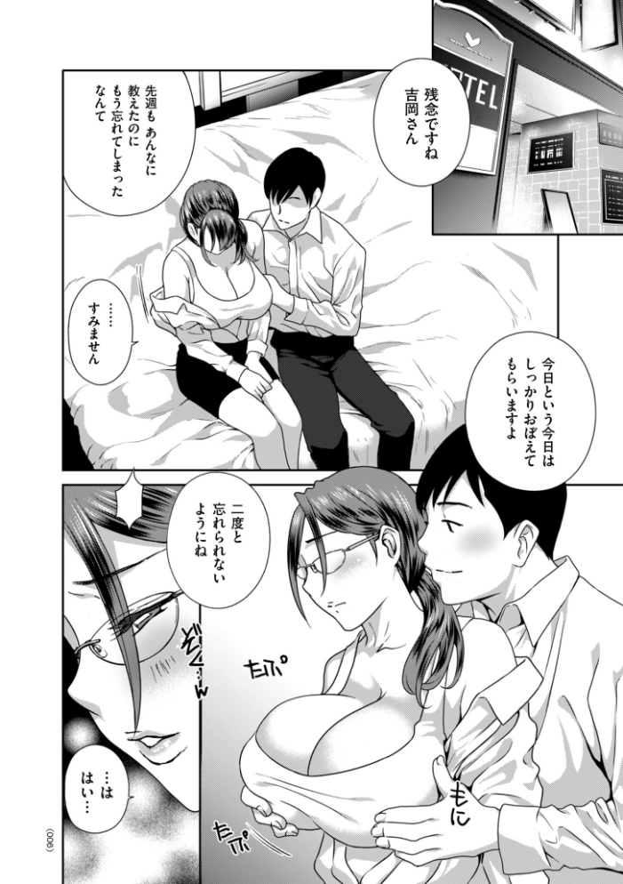 牝(キミ)のすべてに淫(イン)してる【電子特装版】 サンプル画像