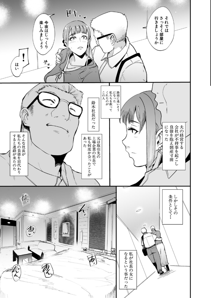 フェラマスク夫人【1話試し読み付き】 サンプル画像