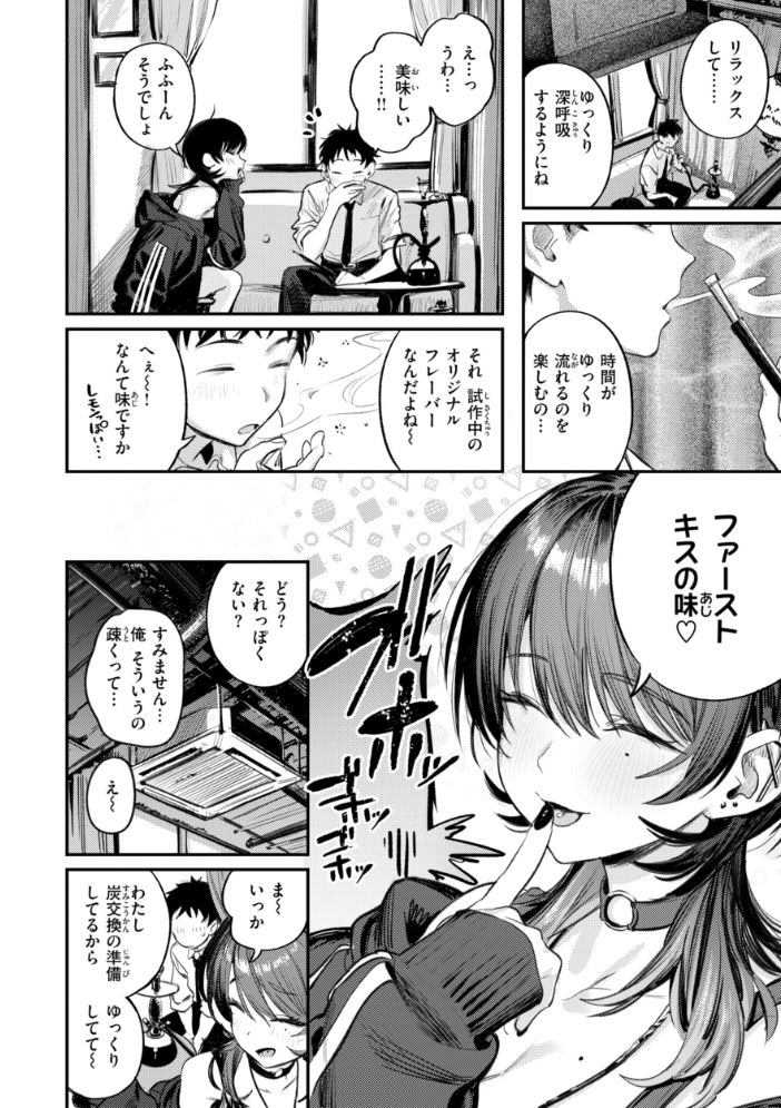 女子のまにまに【デジタル特装版】 サンプル画像