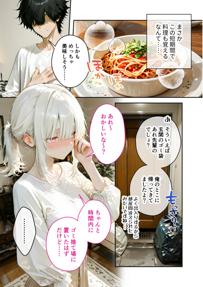 エロ漫画研究会!ヌキ・ラボへようこそ!第6話 サンプル画像