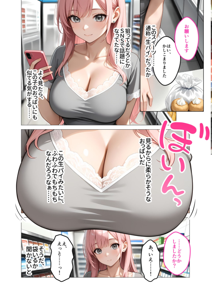 僕の清楚な母さんの寝取られ性処理代行 モザイク版 サンプル画像