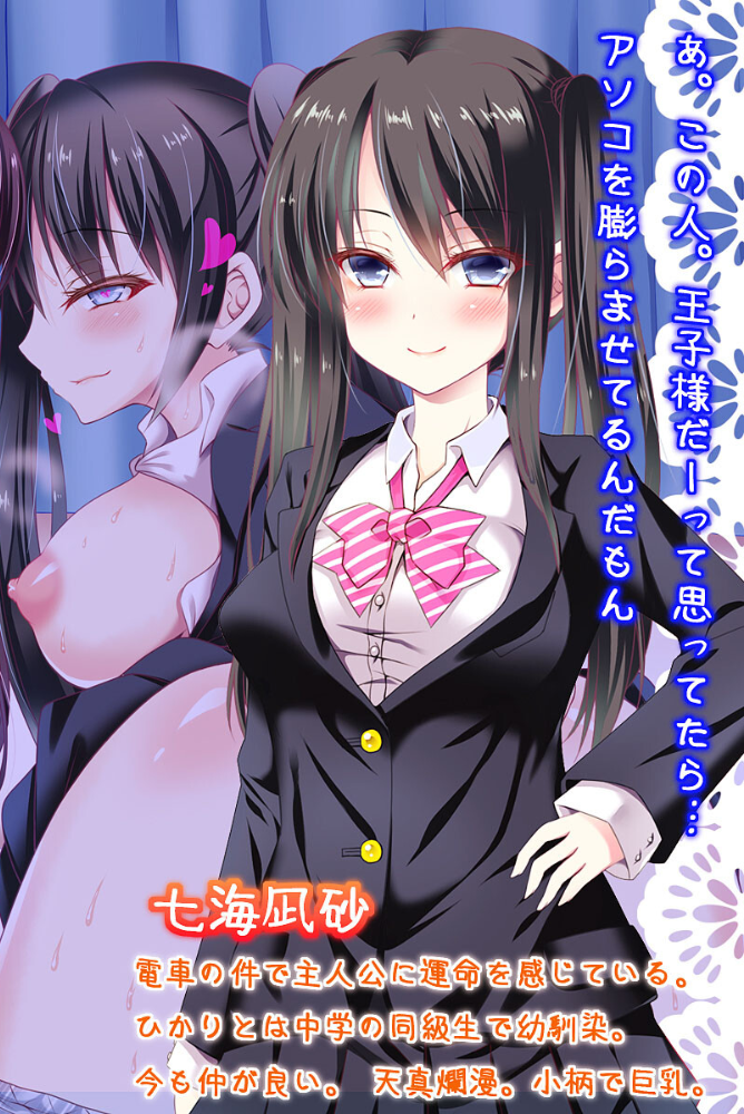 エロ漫画:どすけべ美少女のラブラブとろあまレッスン 〜おにいさんとのえっちなヒメゴト〜 【得合本版】 モザイク版 【地球外生命体☆モキュ(゜∞゜) Sandy Candy】 サンプル画像